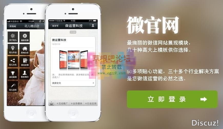 小猪cms PIGCMS微信系统源码V8.3-3.jpg
