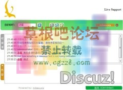 Mibew Web Messenger 2.1.0-1.jpg