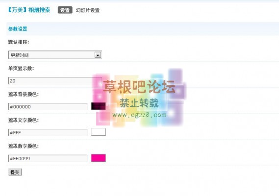 【万美】相册搜索 1.120150402-2.jpg