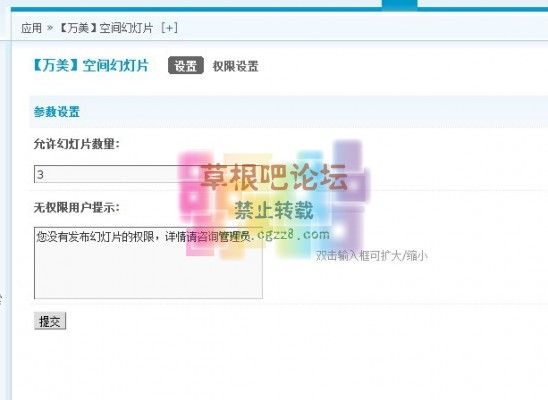 [万美]空间幻灯片 1.120141211-4.jpg