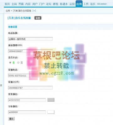 [万美]音乐在线客服 1.120140729-1.jpg