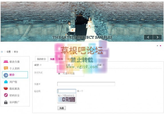 [万美]美化个人设置 1.120141215-1.jpg