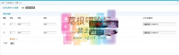 [万美]美化个人设置 1.120141215-2.jpg