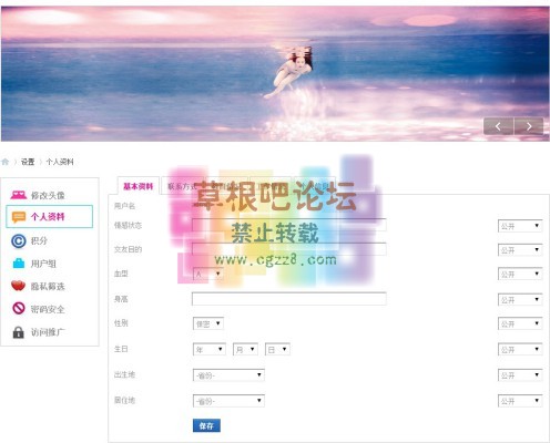 [万美]美化个人设置 1.120141215-3.jpg