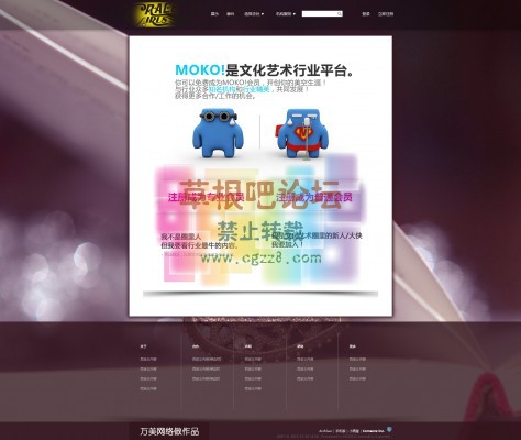 【万美】多通道注册 1.220150402-1.jpg