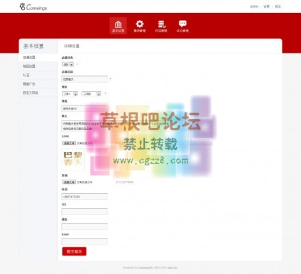 Cis! 微店 1.68PC商业版-3.jpg