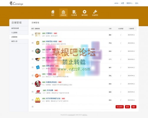 Cis! 微店 1.68PC商业版-4.jpg