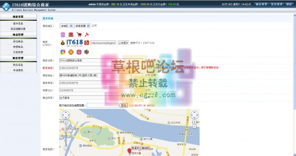 it618团购商城 v1.5-4.jpg