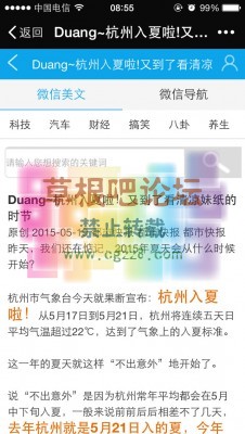 维清微信文章采集器 插件手机版1.6-3.jpg