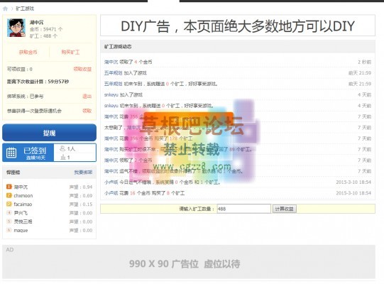 矿工游戏 2.5.1-1.jpg
