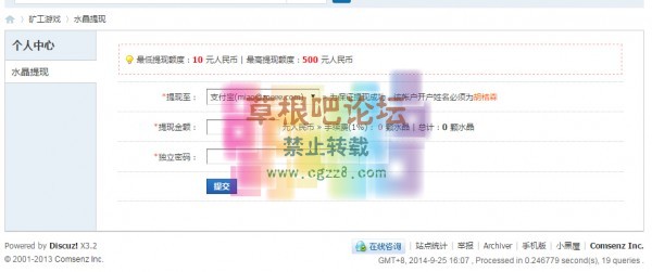 矿工游戏 2.5.1-3.jpg