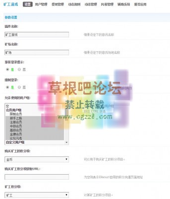 矿工游戏 2.5.1-4.jpg