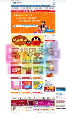 it618积分竞拍 v2.3-1.jpg