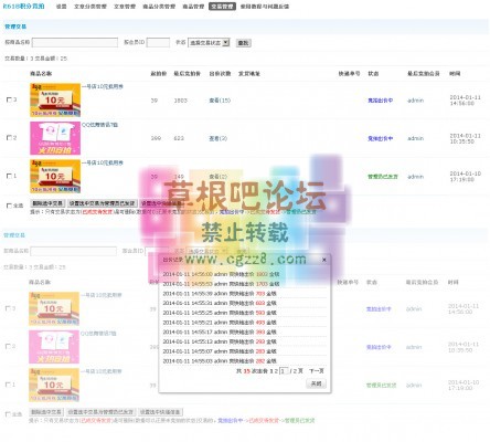 it618积分竞拍 v2.3-4.jpg
