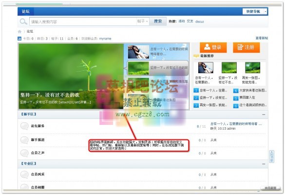 超级首页N格 超级论坛首页N格.jpg