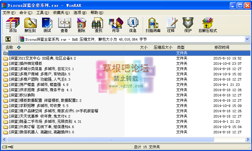 QQ图片20150805154629.png