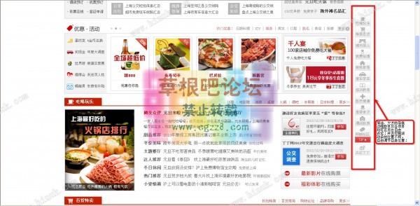 右侧浮窗导航条 右侧浮动窗导航条.jpg