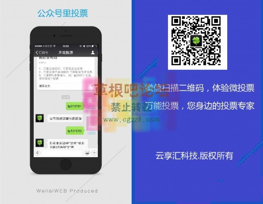 万能投票 5周年纪念版 v7.19-1.jpg