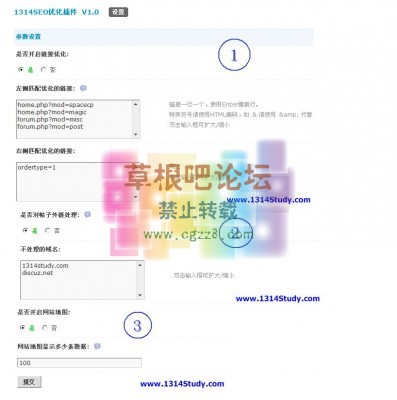 [1314]SEO优化插件 2.3.1 商业版-1.jpg