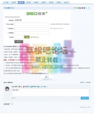 [1314]SEO天涯海角 3.3.1高级版-4.jpg