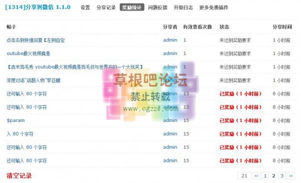 [1314]分享到微信 V3.4.1-4.jpg