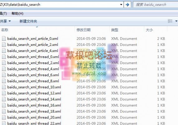 百度站内搜索辅助 V3.1.1-4.jpg
