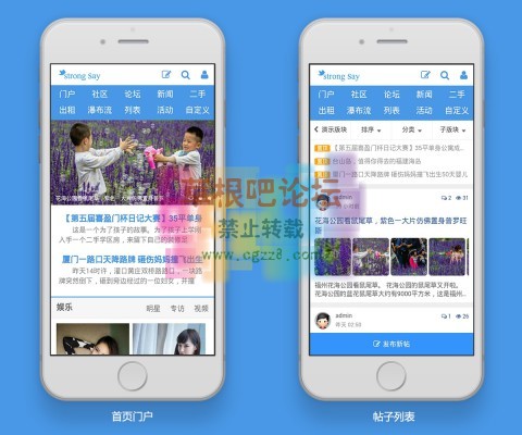 say手机模板 商业版-1.jpg