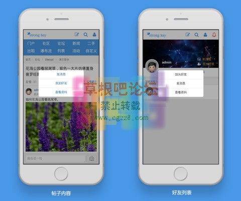 say手机模板 商业版-3.jpg
