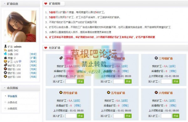 [1314]矿工矿场游戏 V2.8.0-1.jpg