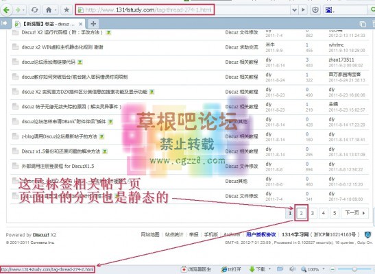 [1314]标签伪静态 3.1.0版-3.jpg