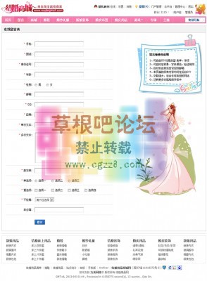 【万美】万能表单 1.120150402-1.jpg