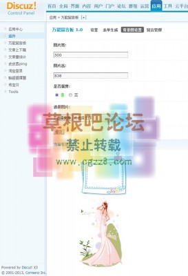 【万美】万能表单 1.120150402-2.jpg