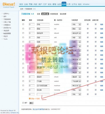 【万美】万能表单 1.120150402-3.jpg