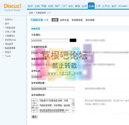 【万美】万能表单 1.120150402-4.jpg