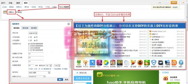 [1314]资源下载中心 V4.3.0-5.jpg