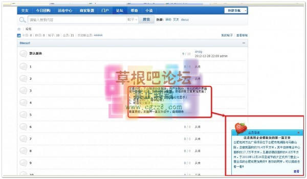 论坛热帖导读 论坛热帖推荐-1.jpg