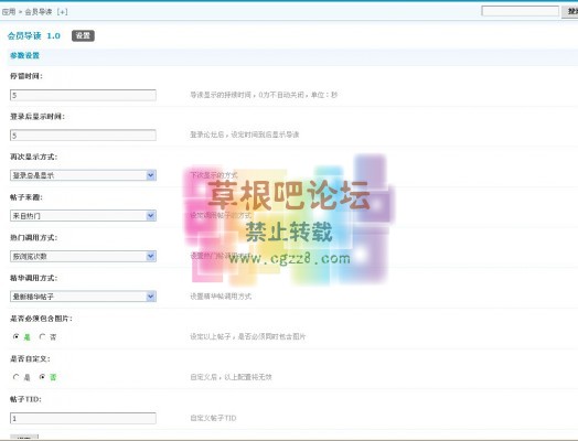 论坛热帖导读 论坛热帖推荐-2.jpg
