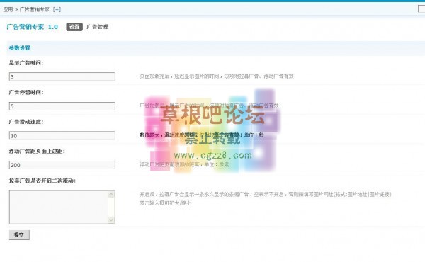 广告营销专家 广告展示专家-2.jpg