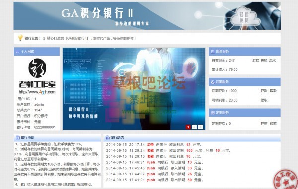 GA积分银行Ⅱ V1.2.4-1.jpg