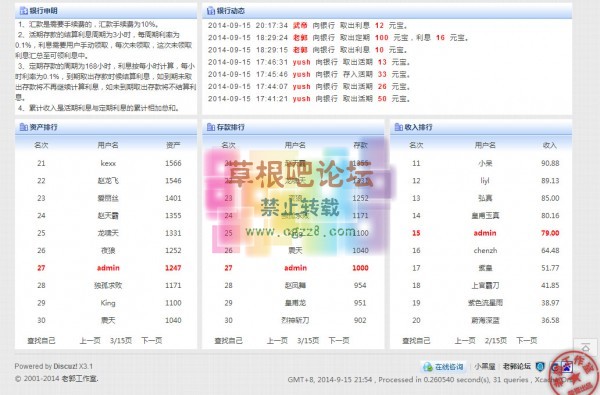 GA积分银行Ⅱ V1.2.4-2.jpg