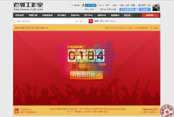 GA红包中心 V1.1-1.jpg