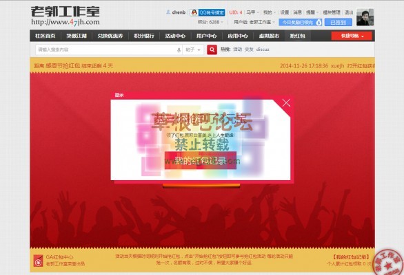 GA红包中心 V1.1-2.jpg