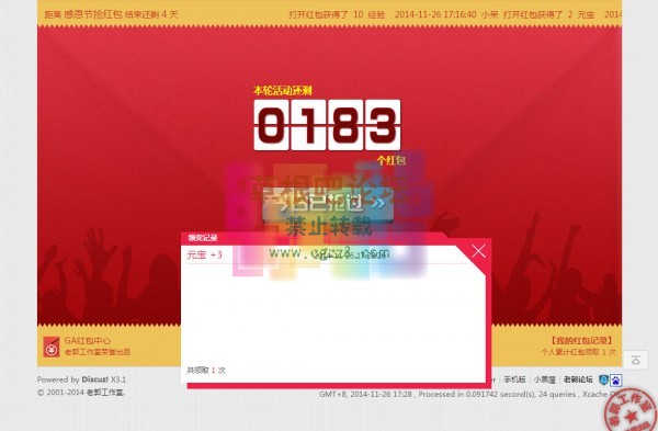 GA红包中心 V1.1-3.jpg