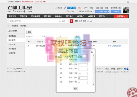 GA红包中心 V1.1-5.jpg