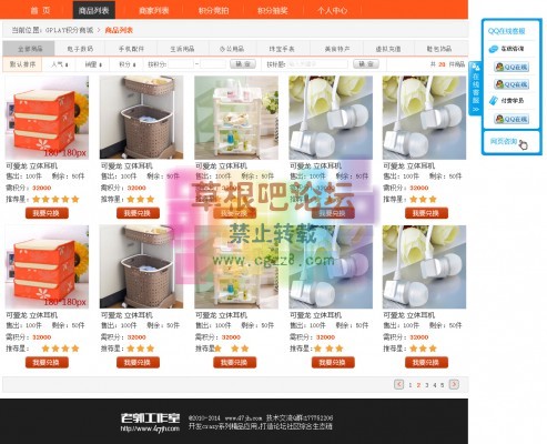 GA积分商城 v2.1.1-2.jpg