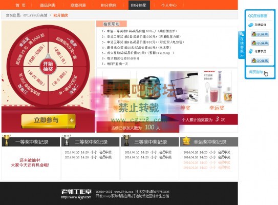 GA积分商城 v2.1.1-3.jpg