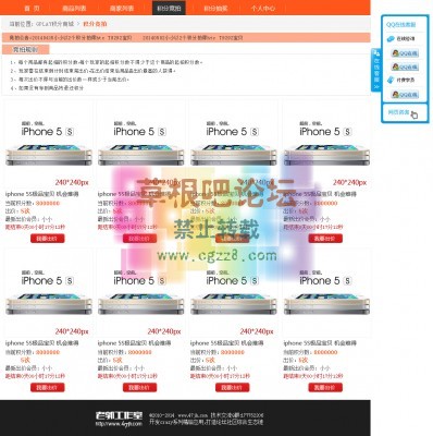 GA积分商城 v2.1.1-5.jpg