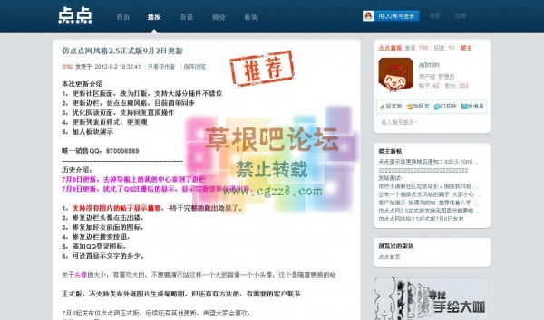 仿点点模版 仿点点3.2模版-3.jpg