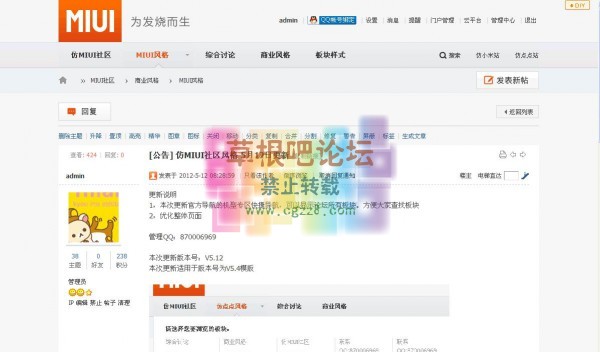 仿MIUI模版 MIUI风格V5.12-4.jpg