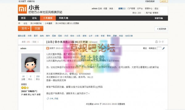 仿小米风格模版 仿小米5.8版-2.jpg